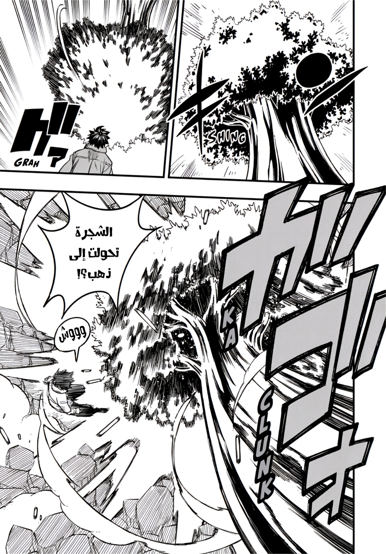 Fairy Tail 100 Years Quest: Chapter 178 - Page 19