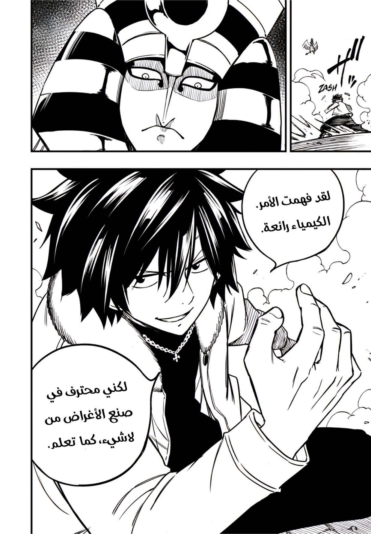Fairy Tail 100 Years Quest: Chapter 178 - Page 20