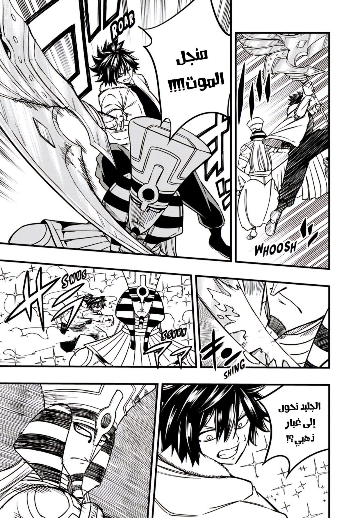 Fairy Tail 100 Years Quest: Chapter 179 - Page 6