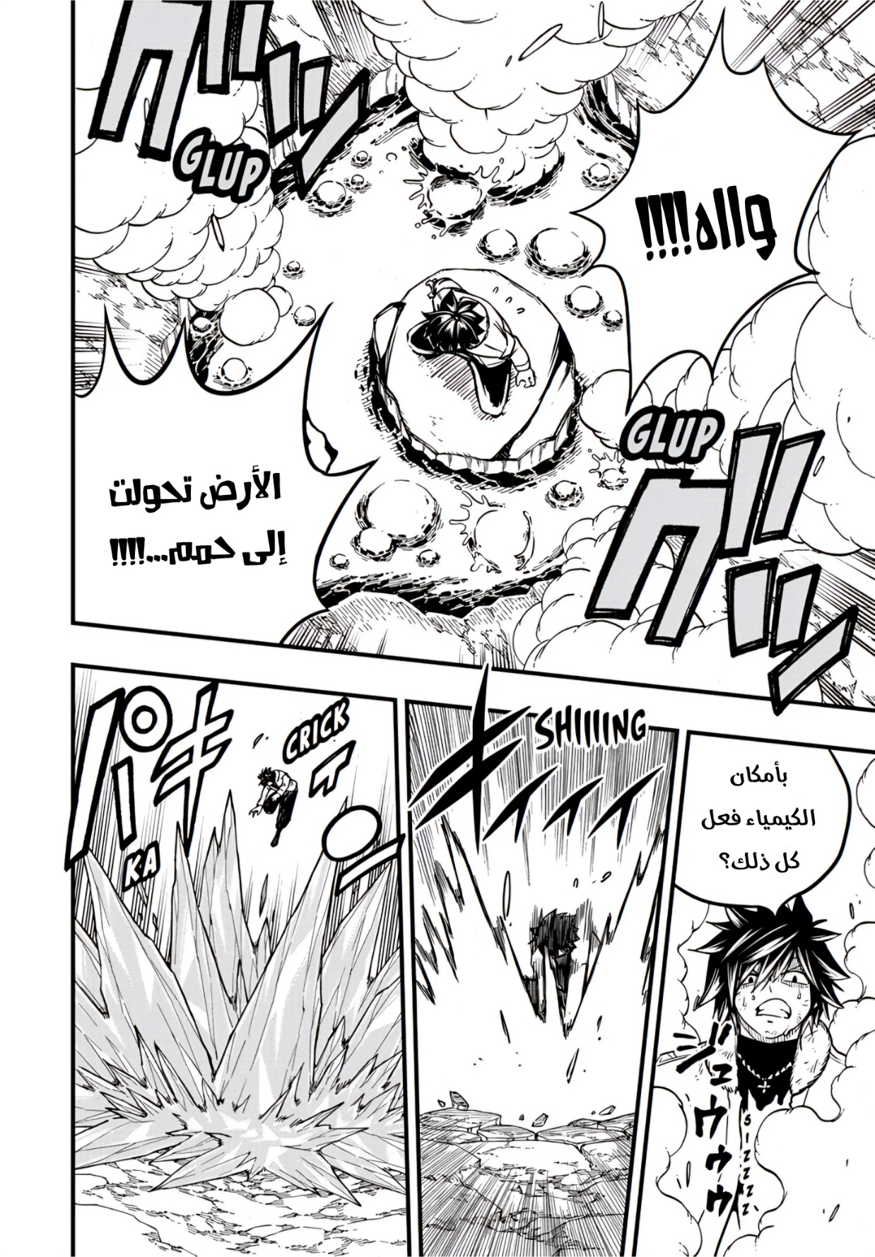 Fairy Tail 100 Years Quest: Chapter 179 - Page 14