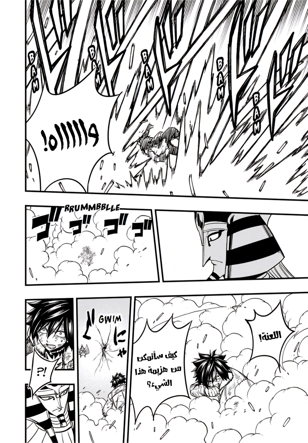 Fairy Tail 100 Years Quest: Chapter 179 - Page 16