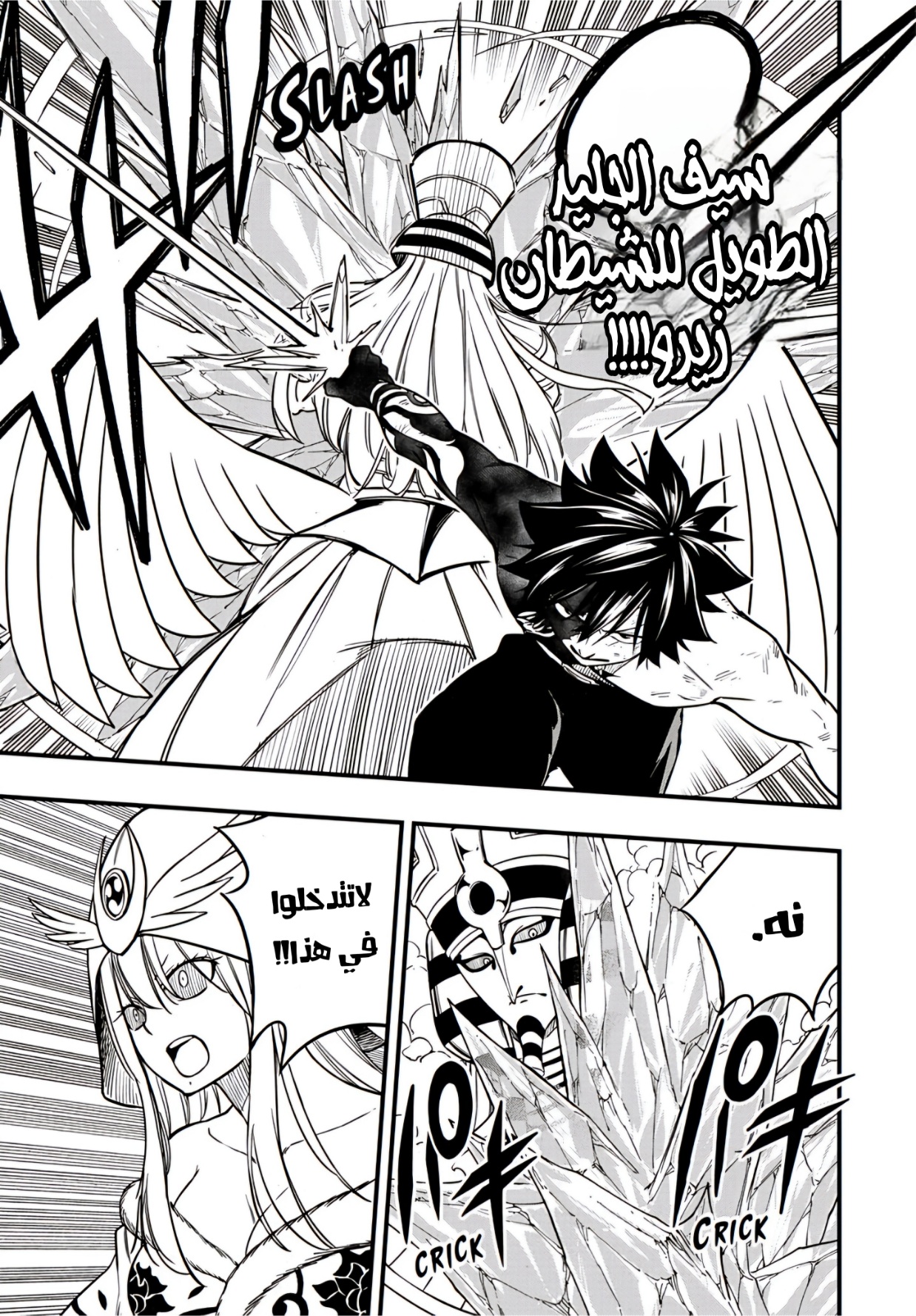 Fairy Tail 100 Years Quest: Chapter 180 - Page 15