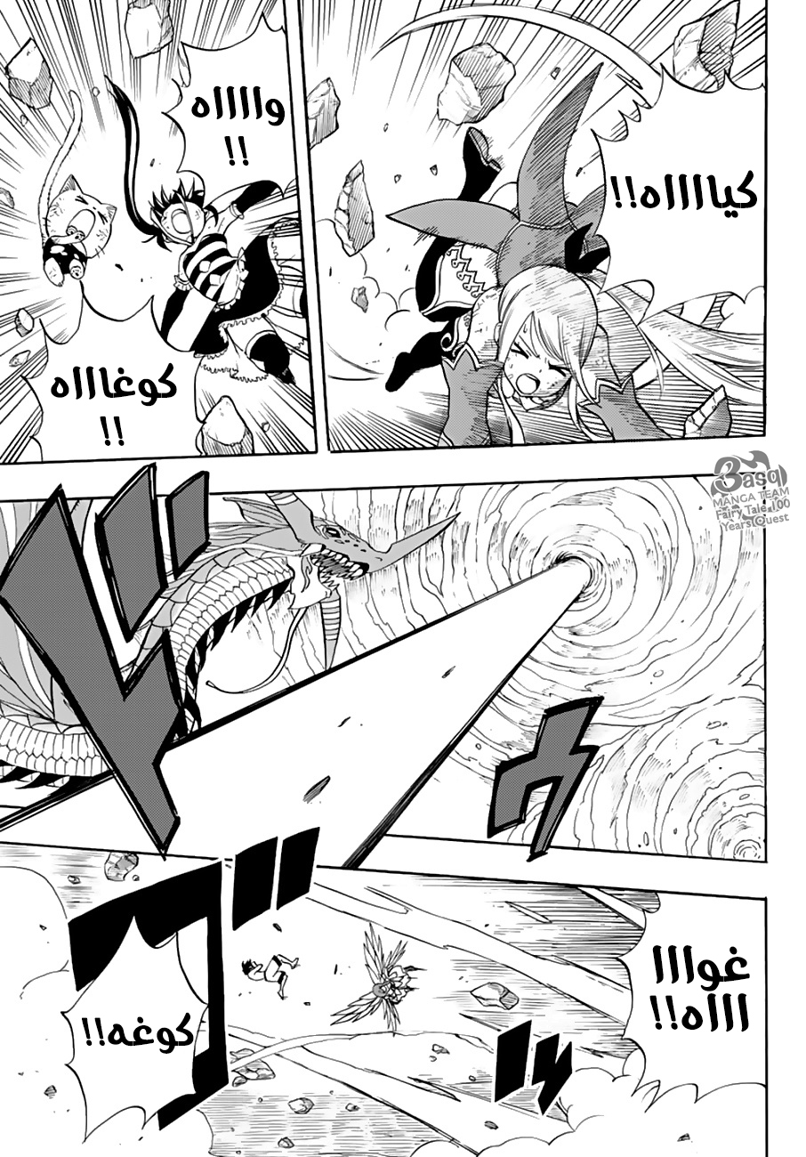 Fairy Tail 100 Years Quest: Chapter 19 - Page 6