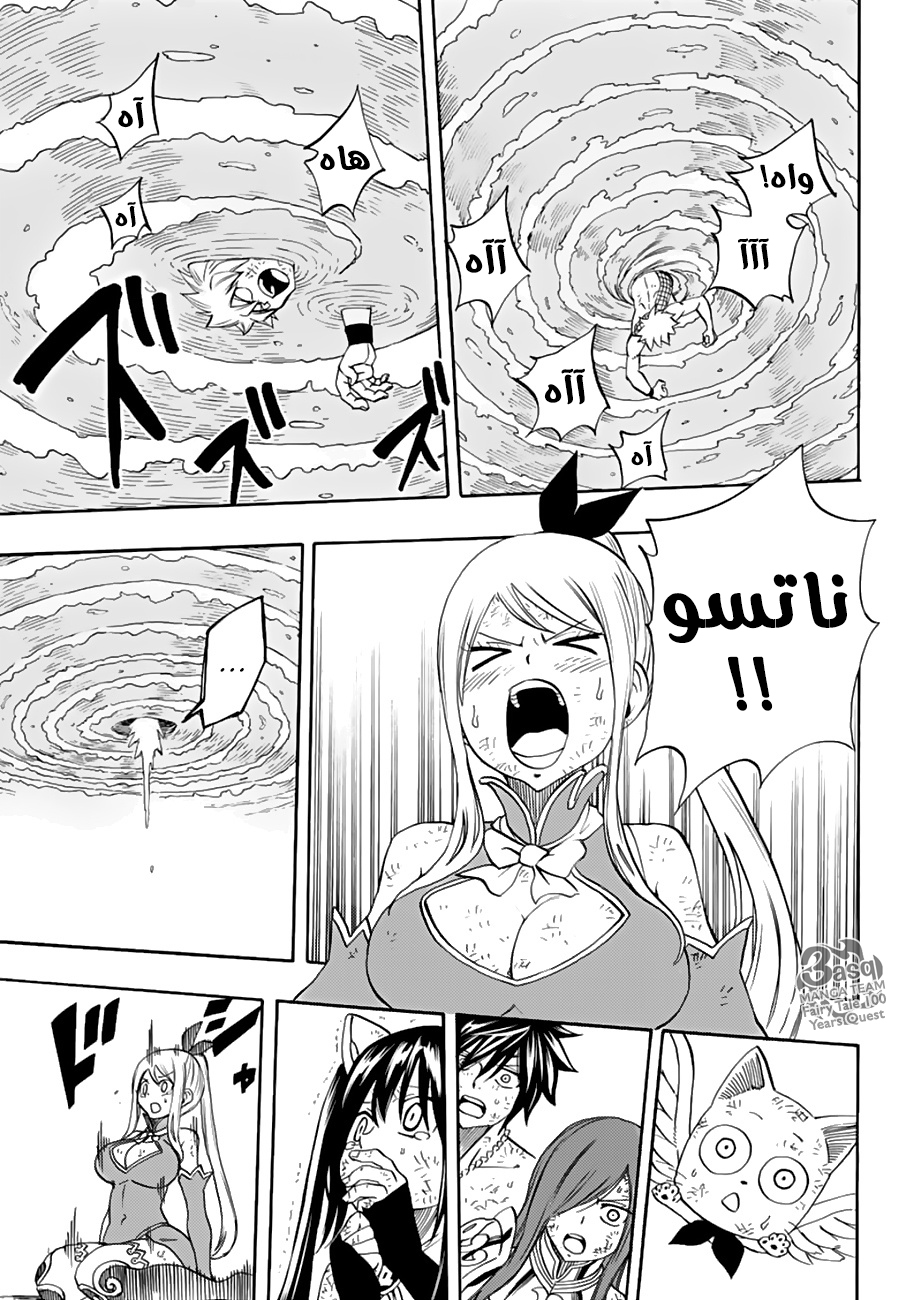 Fairy Tail 100 Years Quest: Chapter 19 - Page 20