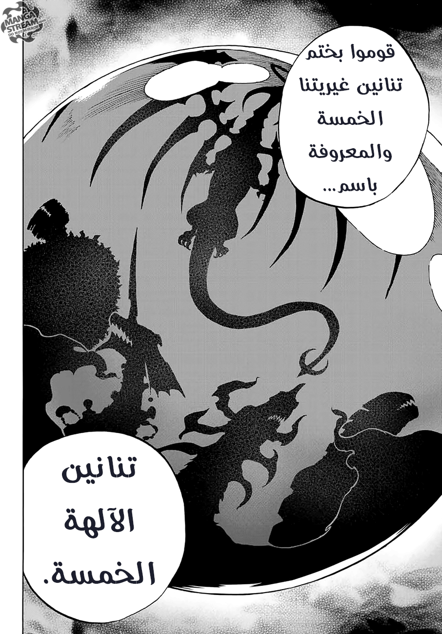 Fairy Tail 100 Years Quest: Chapter 2 - Page 19