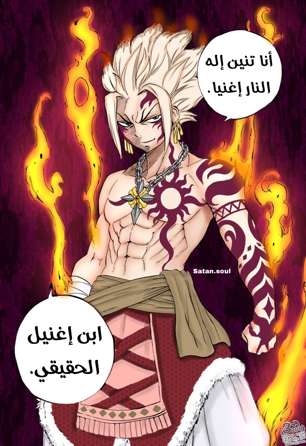 Fairy Tail 100 Years Quest: Chapter 20 - Page 20