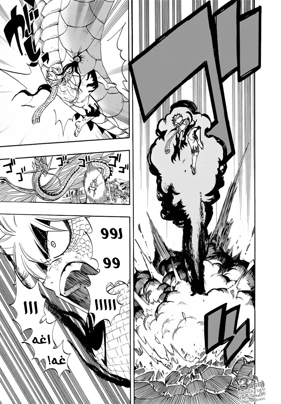 Fairy Tail 100 Years Quest: Chapter 21 - Page 19