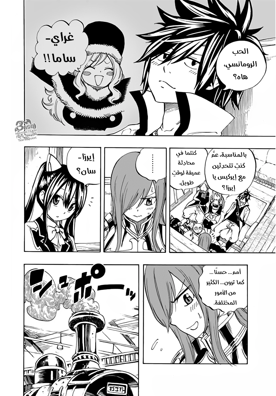 Fairy Tail 100 Years Quest: Chapter 25 - Page 18