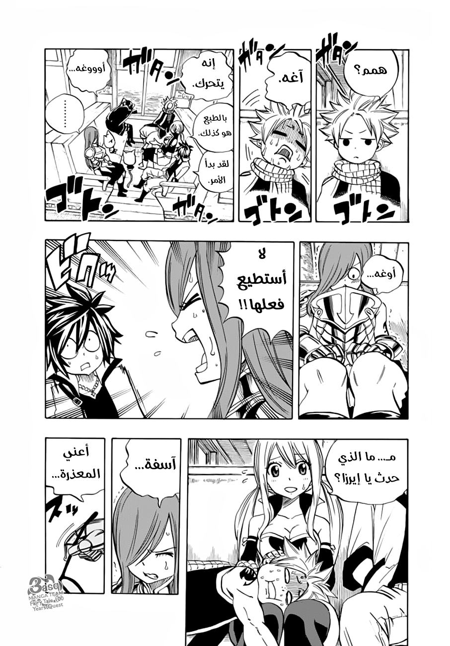 Fairy Tail 100 Years Quest: Chapter 25 - Page 19