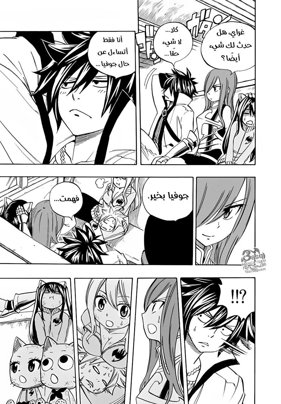 Fairy Tail 100 Years Quest: Chapter 26 - Page 19