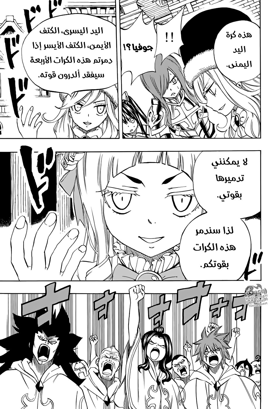Fairy Tail 100 Years Quest: Chapter 29 - Page 17