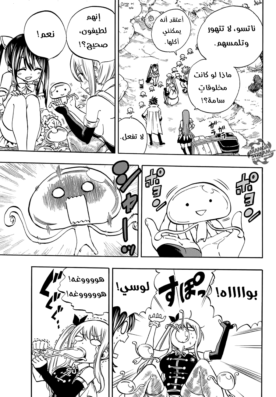 Fairy Tail 100 Years Quest: Chapter 3 - Page 3