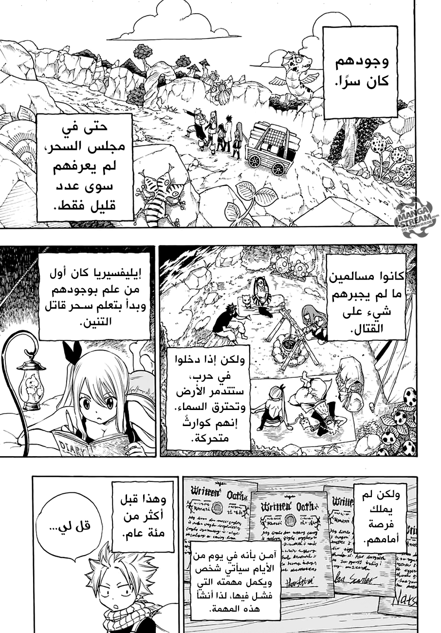 Fairy Tail 100 Years Quest: Chapter 3 - Page 11