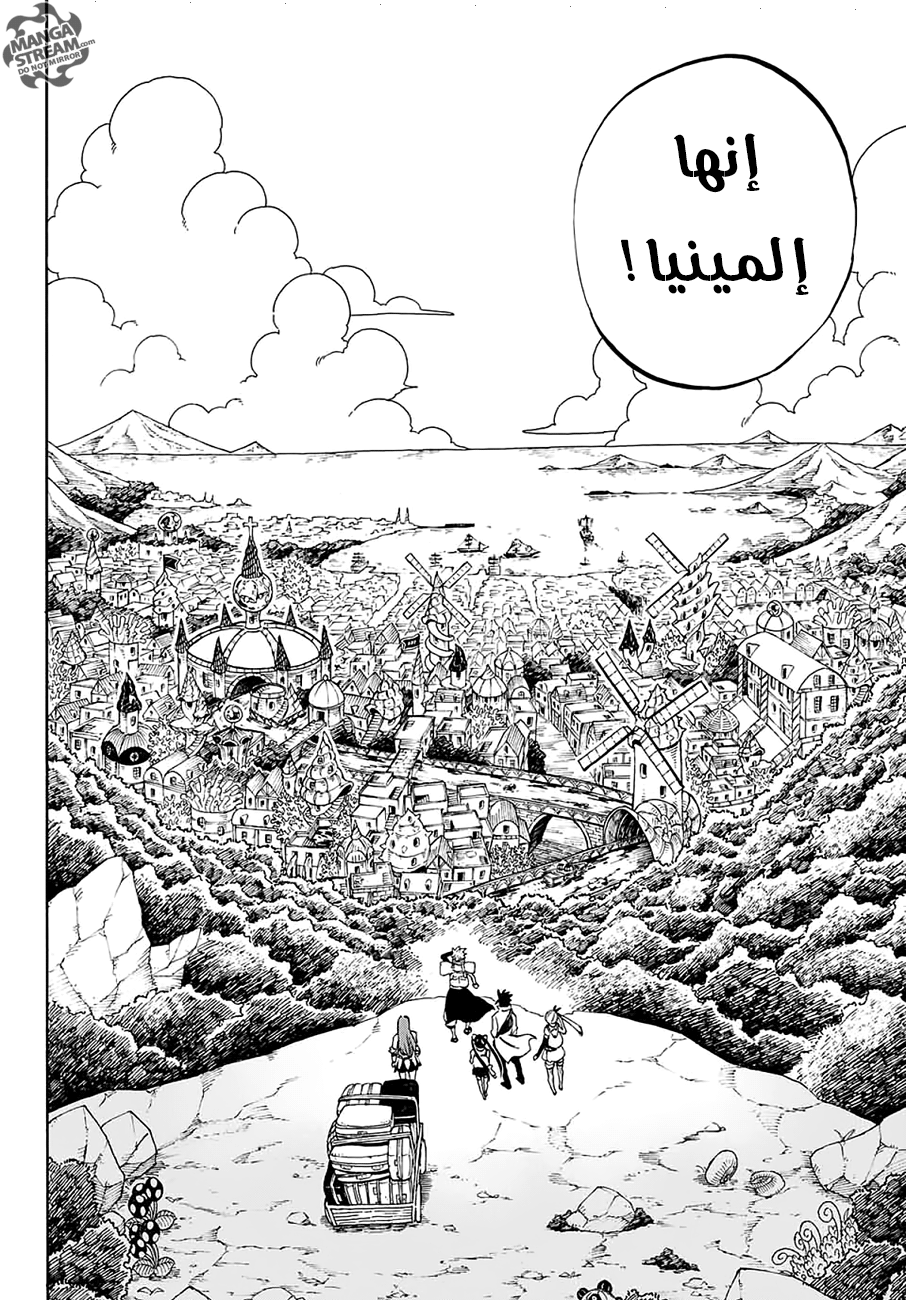 Fairy Tail 100 Years Quest: Chapter 3 - Page 16