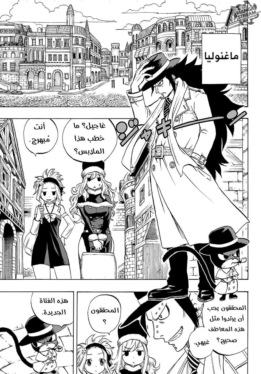Fairy Tail 100 Years Quest: Chapter 3 - Page 17