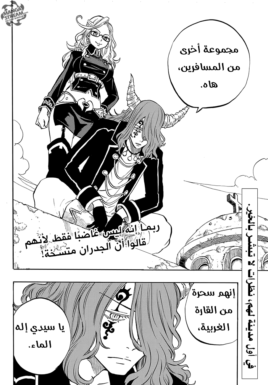 Fairy Tail 100 Years Quest: Chapter 3 - Page 20