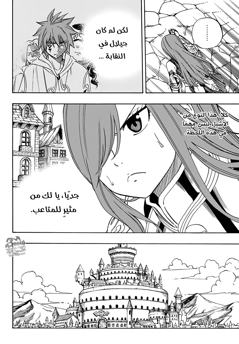 Fairy Tail 100 Years Quest: Chapter 30 - Page 4