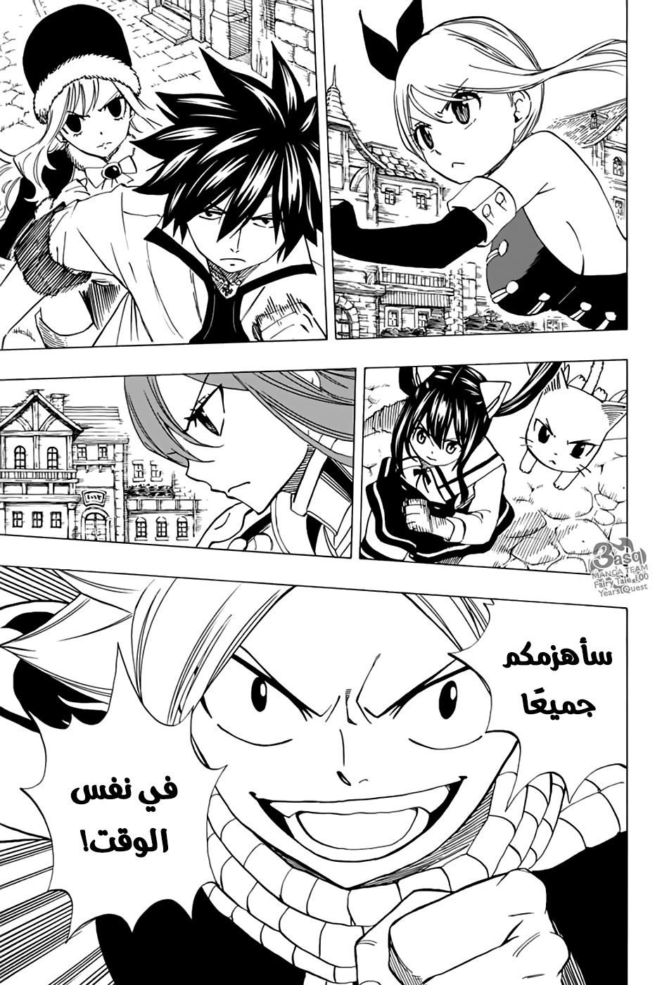 Fairy Tail 100 Years Quest: Chapter 30 - Page 7