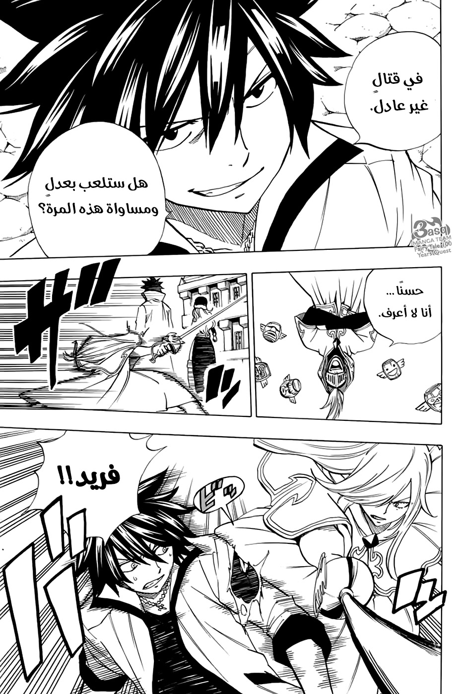 Fairy Tail 100 Years Quest: Chapter 30 - Page 11