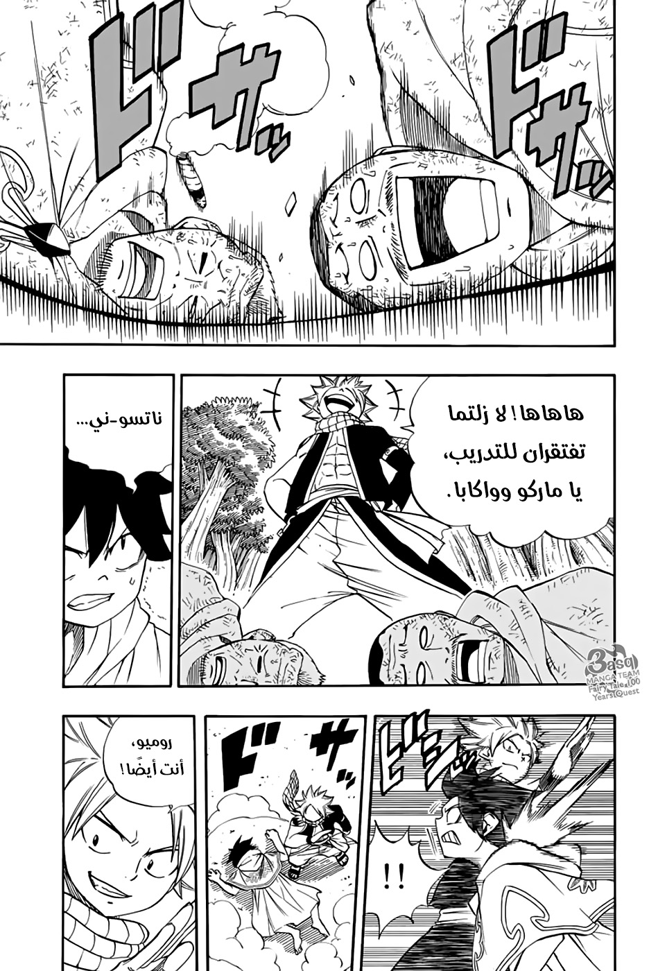 Fairy Tail 100 Years Quest: Chapter 30 - Page 17