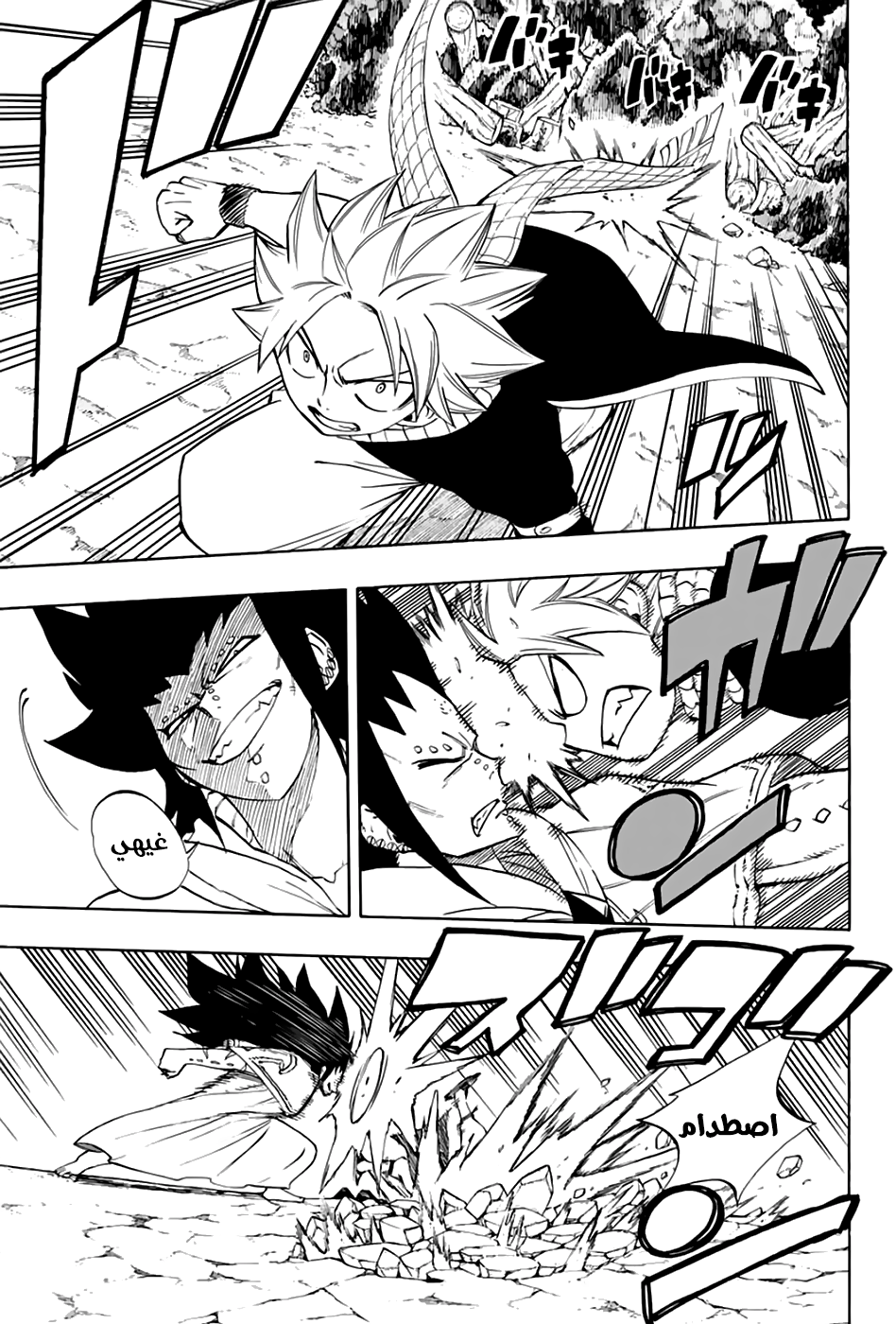 Fairy Tail 100 Years Quest: Chapter 31 - Page 5
