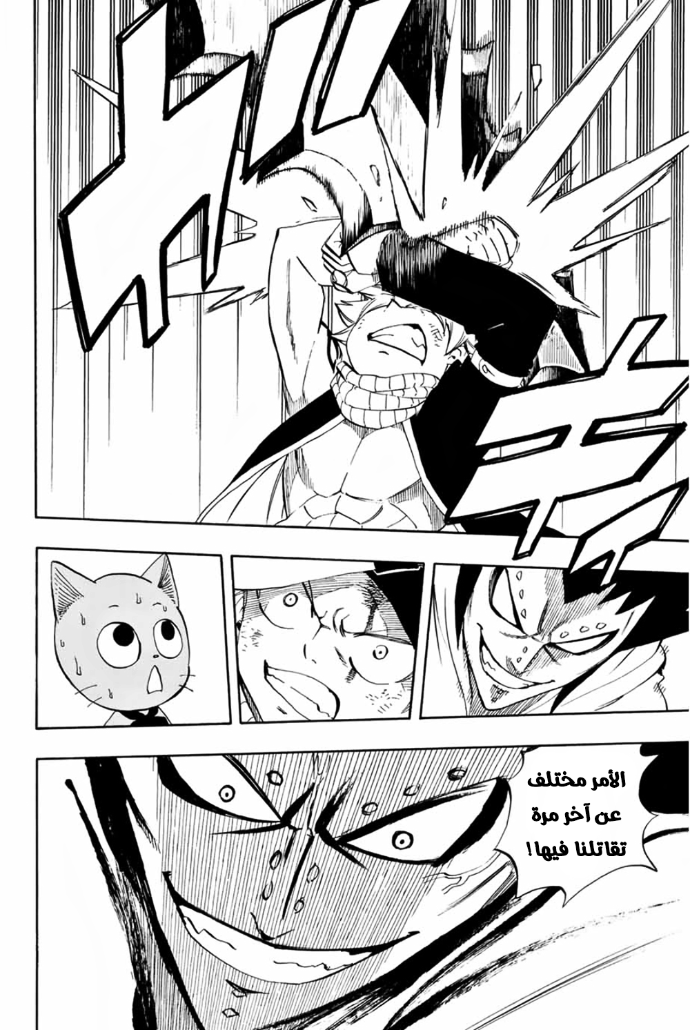 Fairy Tail 100 Years Quest: Chapter 31 - Page 10