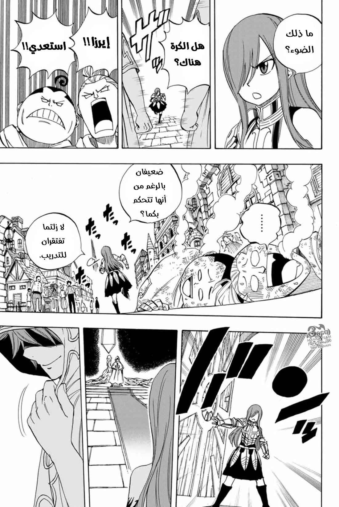 Fairy Tail 100 Years Quest: Chapter 32 - Page 12