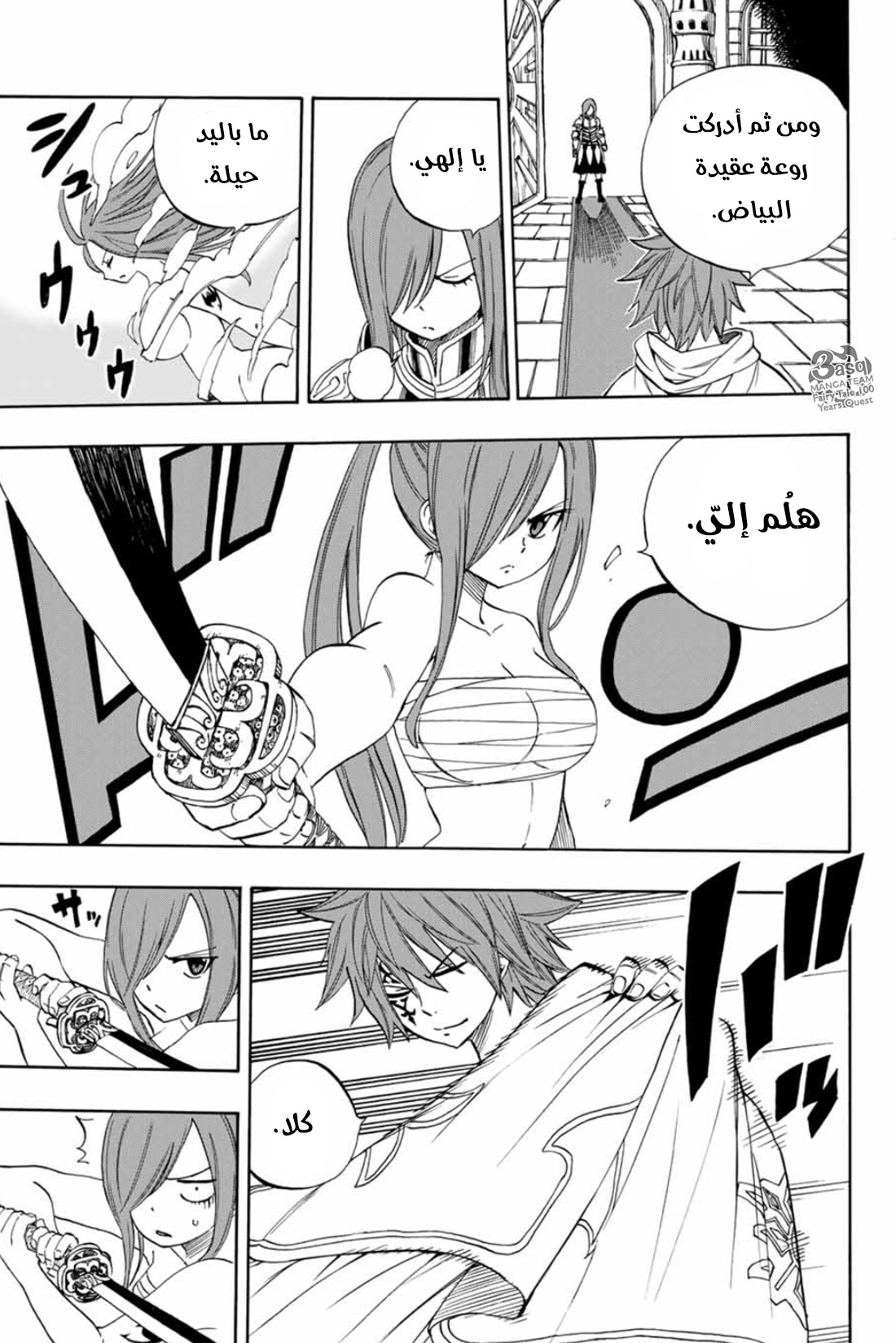 Fairy Tail 100 Years Quest: Chapter 32 - Page 14