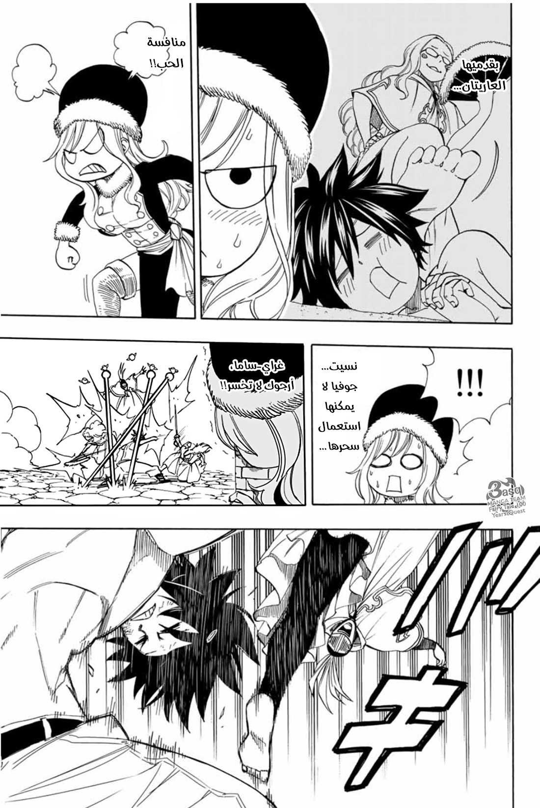Fairy Tail 100 Years Quest: Chapter 32 - Page 18