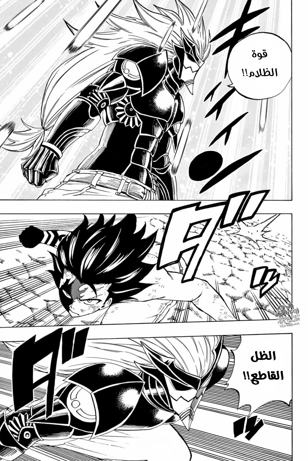 Fairy Tail 100 Years Quest: Chapter 33 - Page 3