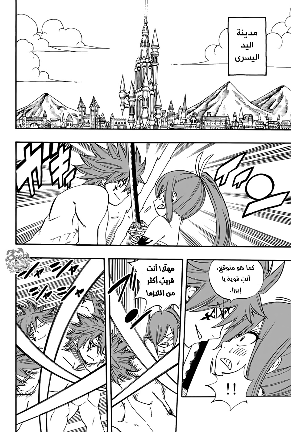 Fairy Tail 100 Years Quest: Chapter 33 - Page 18