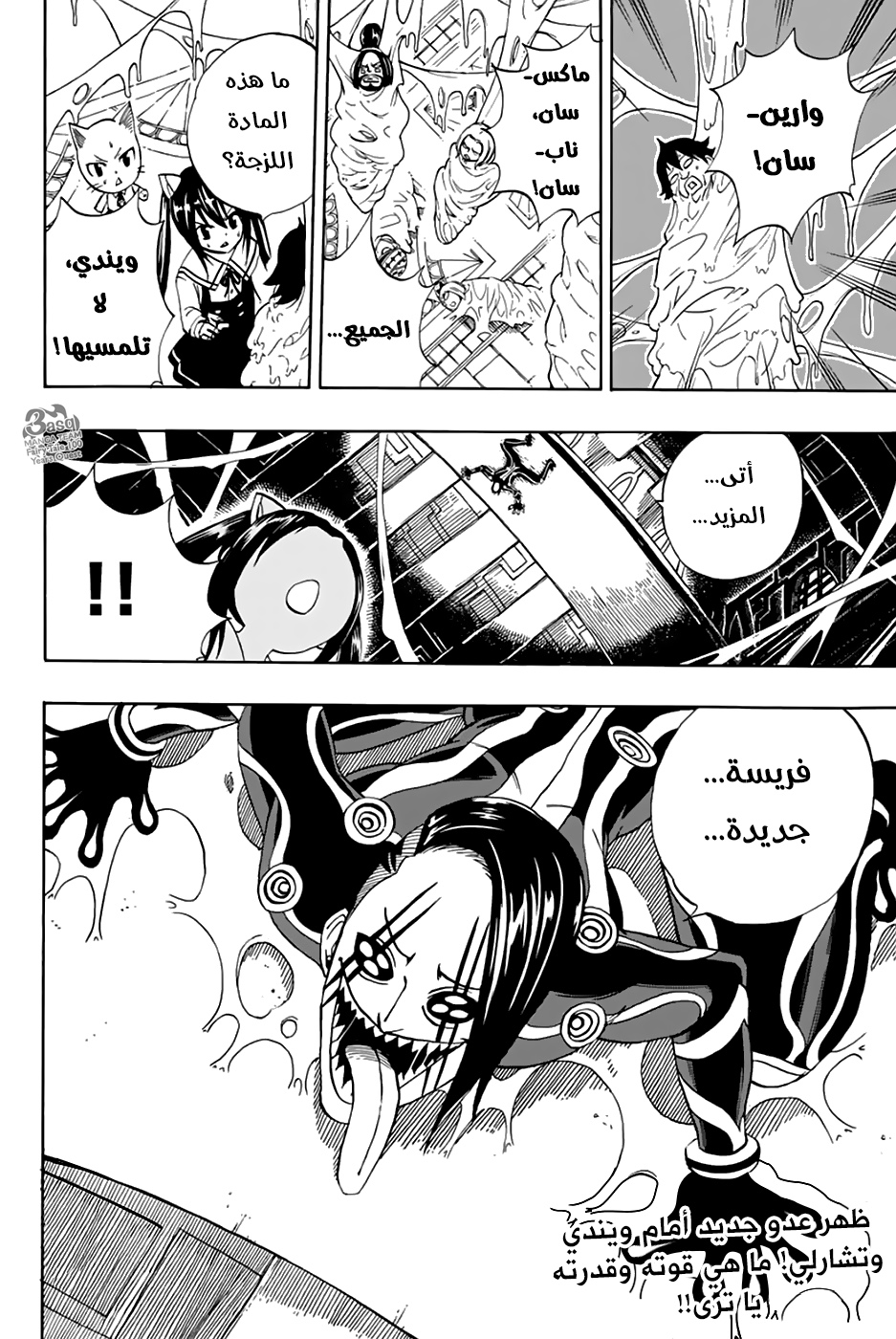 Fairy Tail 100 Years Quest: Chapter 33 - Page 20