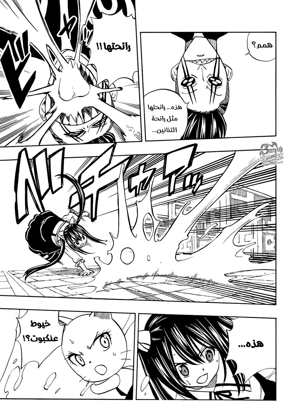 Fairy Tail 100 Years Quest: Chapter 34 - Page 3