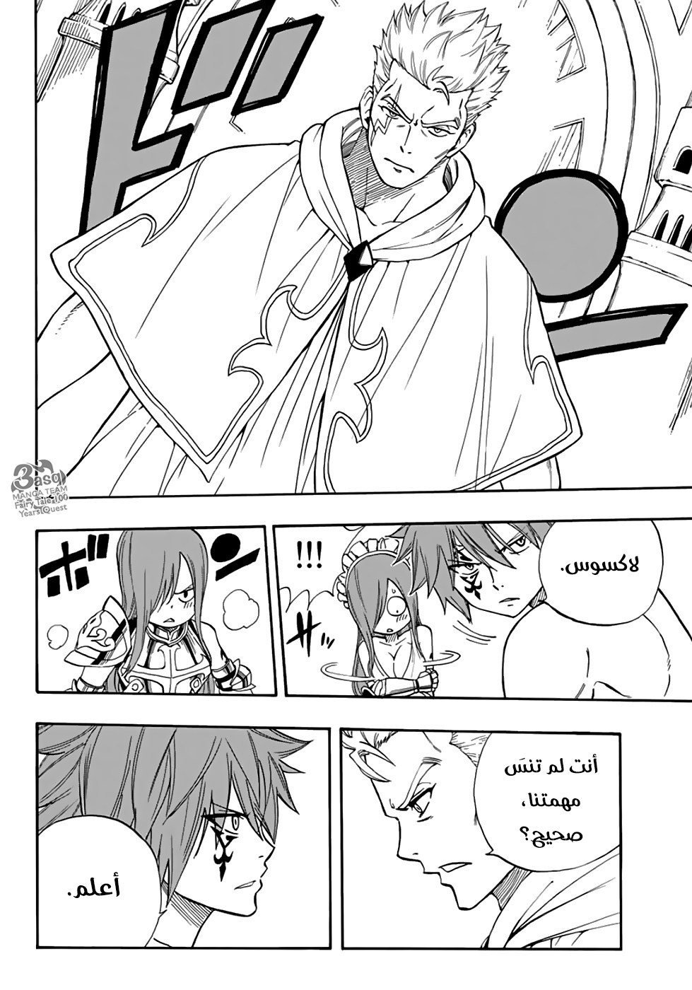 Fairy Tail 100 Years Quest: Chapter 34 - Page 14