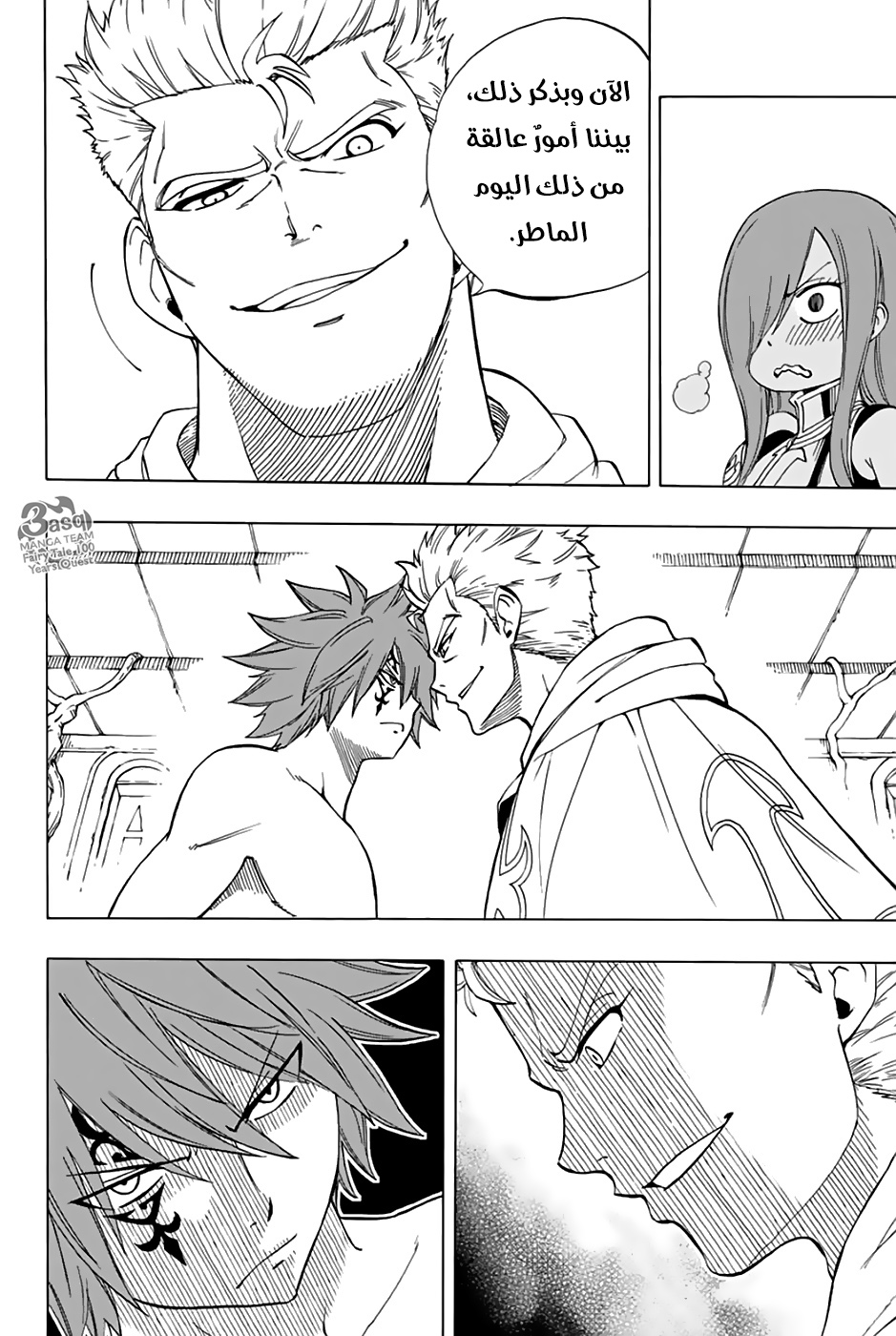 Fairy Tail 100 Years Quest: Chapter 34 - Page 16