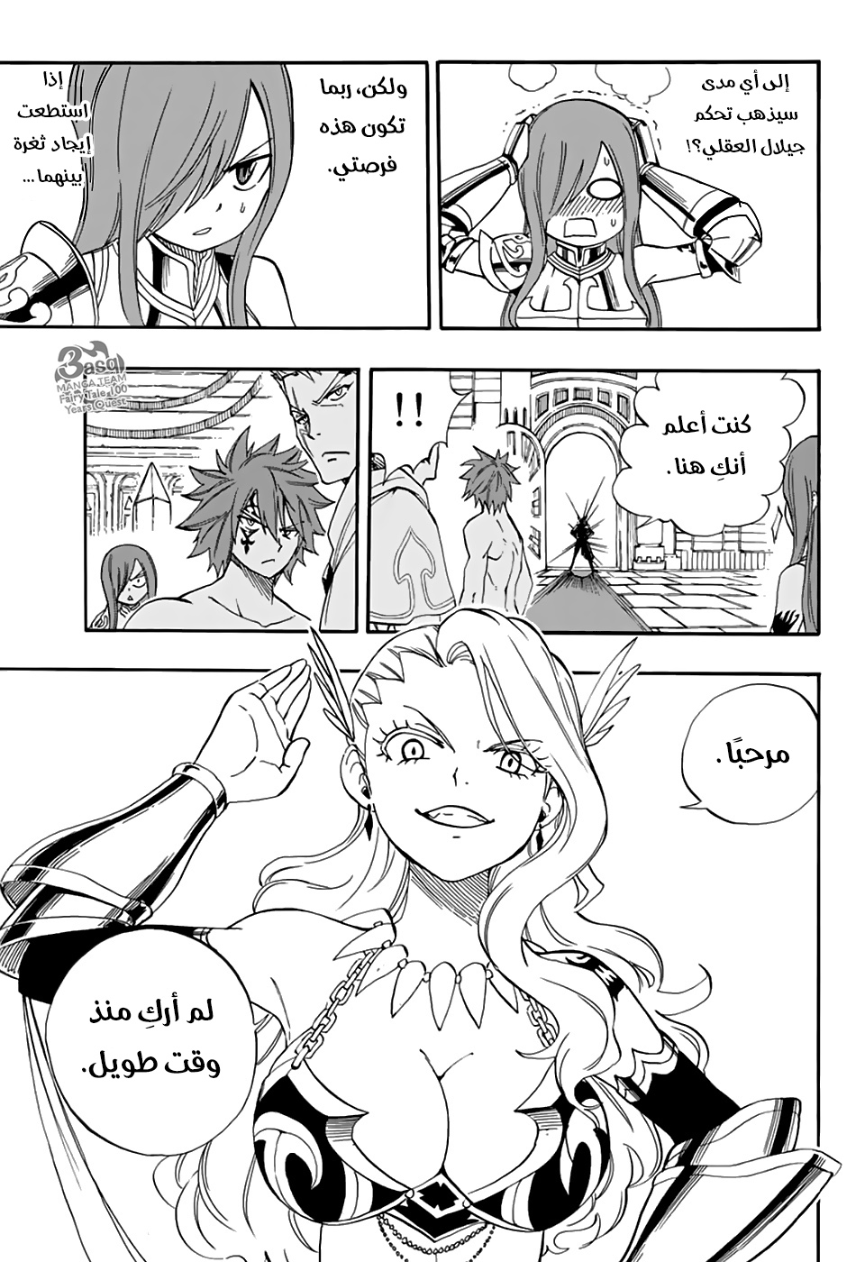 Fairy Tail 100 Years Quest: Chapter 34 - Page 17