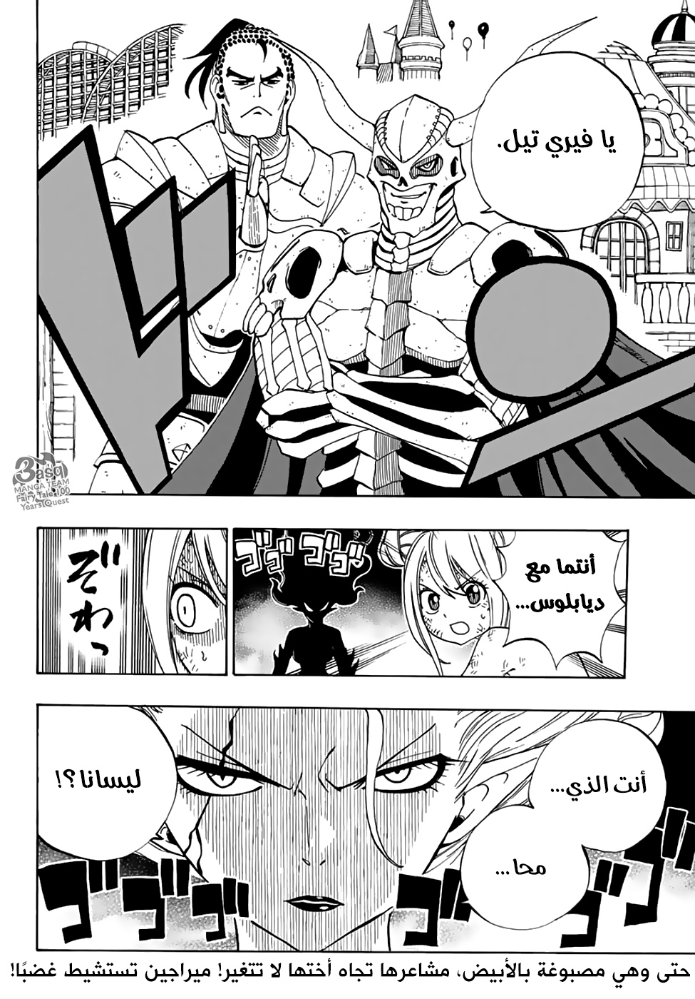 Fairy Tail 100 Years Quest: Chapter 35 - Page 20