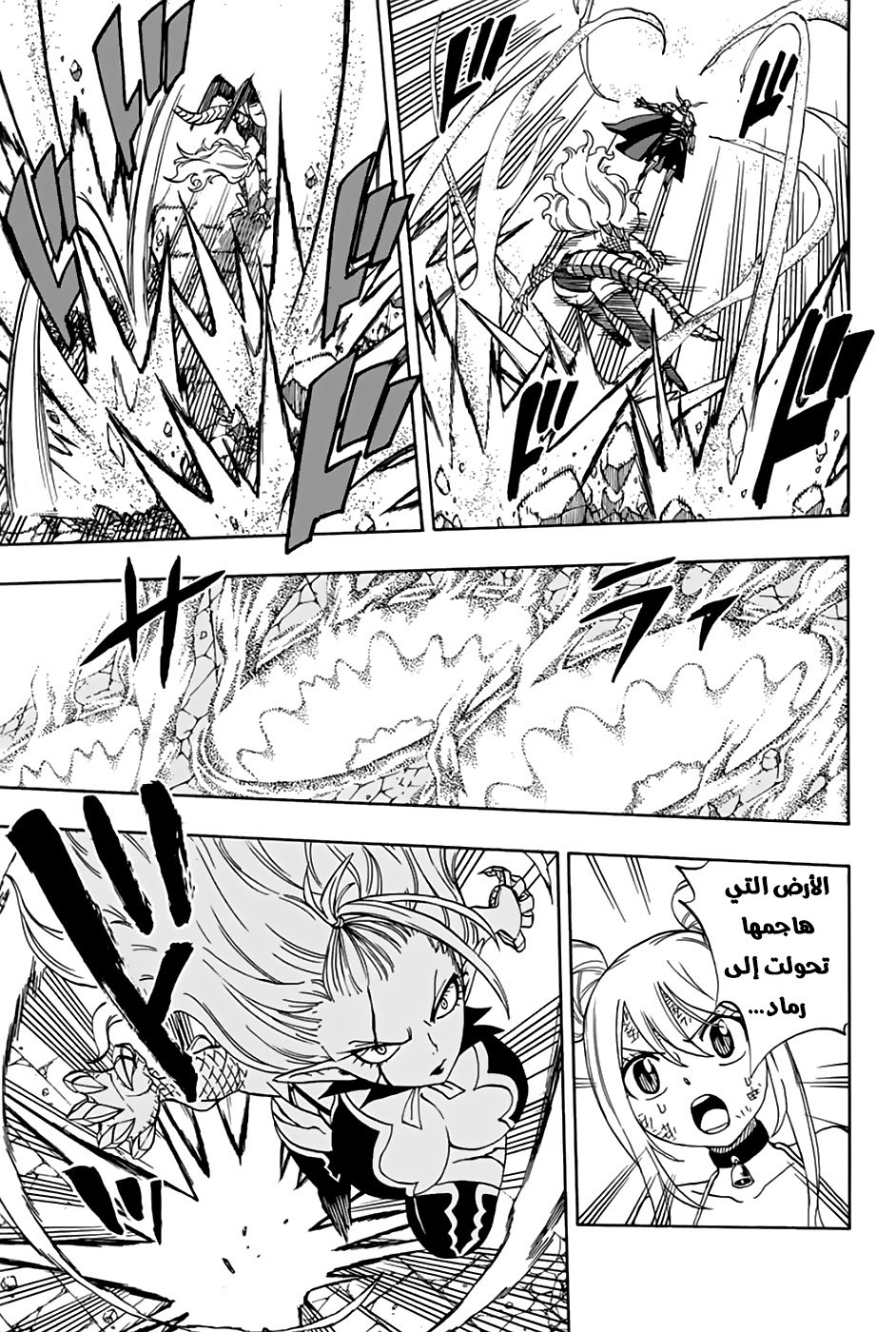 Fairy Tail 100 Years Quest: Chapter 36 - Page 7