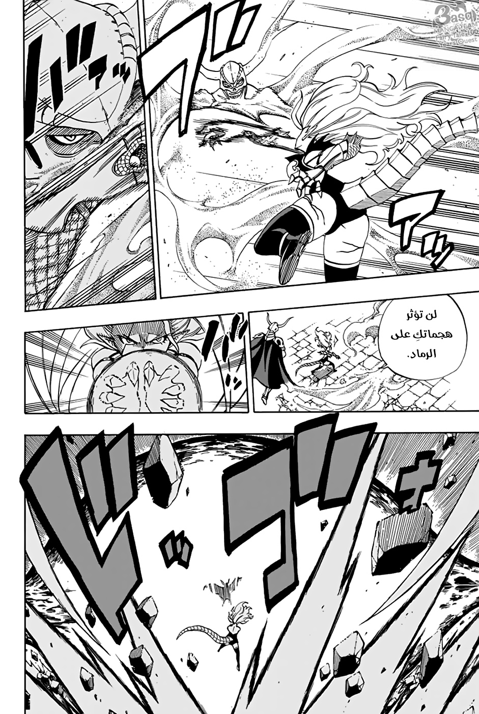 Fairy Tail 100 Years Quest: Chapter 36 - Page 8
