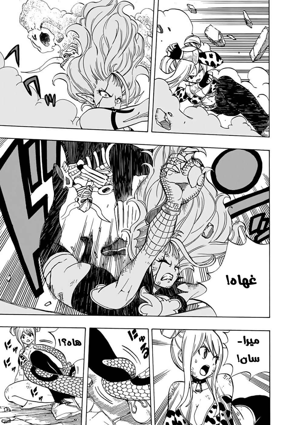 Fairy Tail 100 Years Quest: Chapter 36 - Page 9