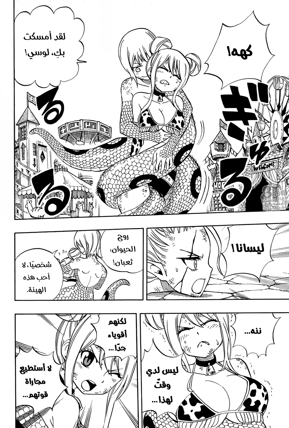 Fairy Tail 100 Years Quest: Chapter 36 - Page 10