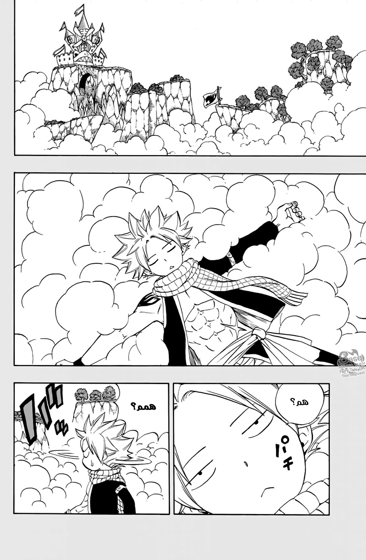 Fairy Tail 100 Years Quest: Chapter 37 - Page 5