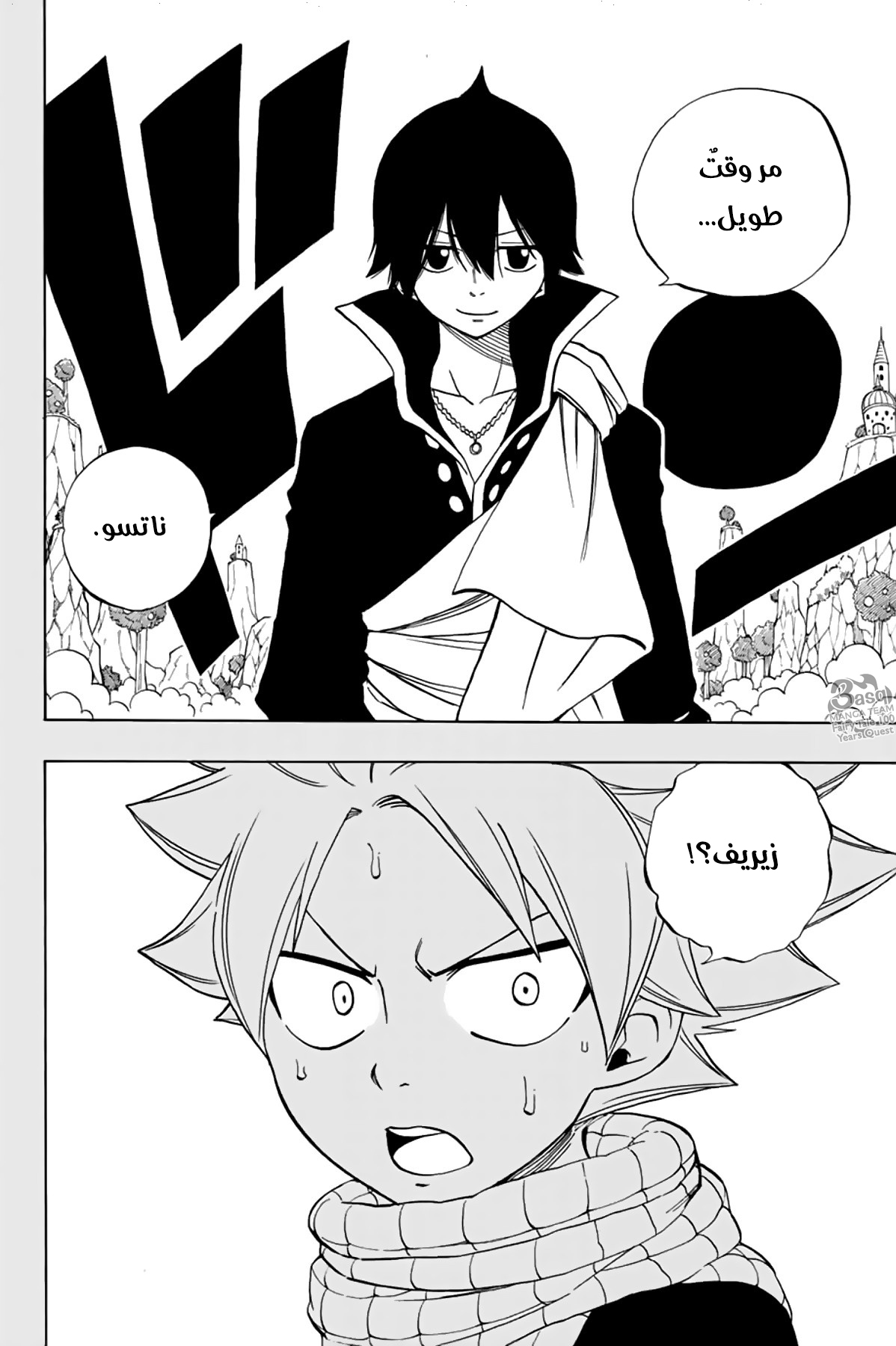 Fairy Tail 100 Years Quest: Chapter 37 - Page 7