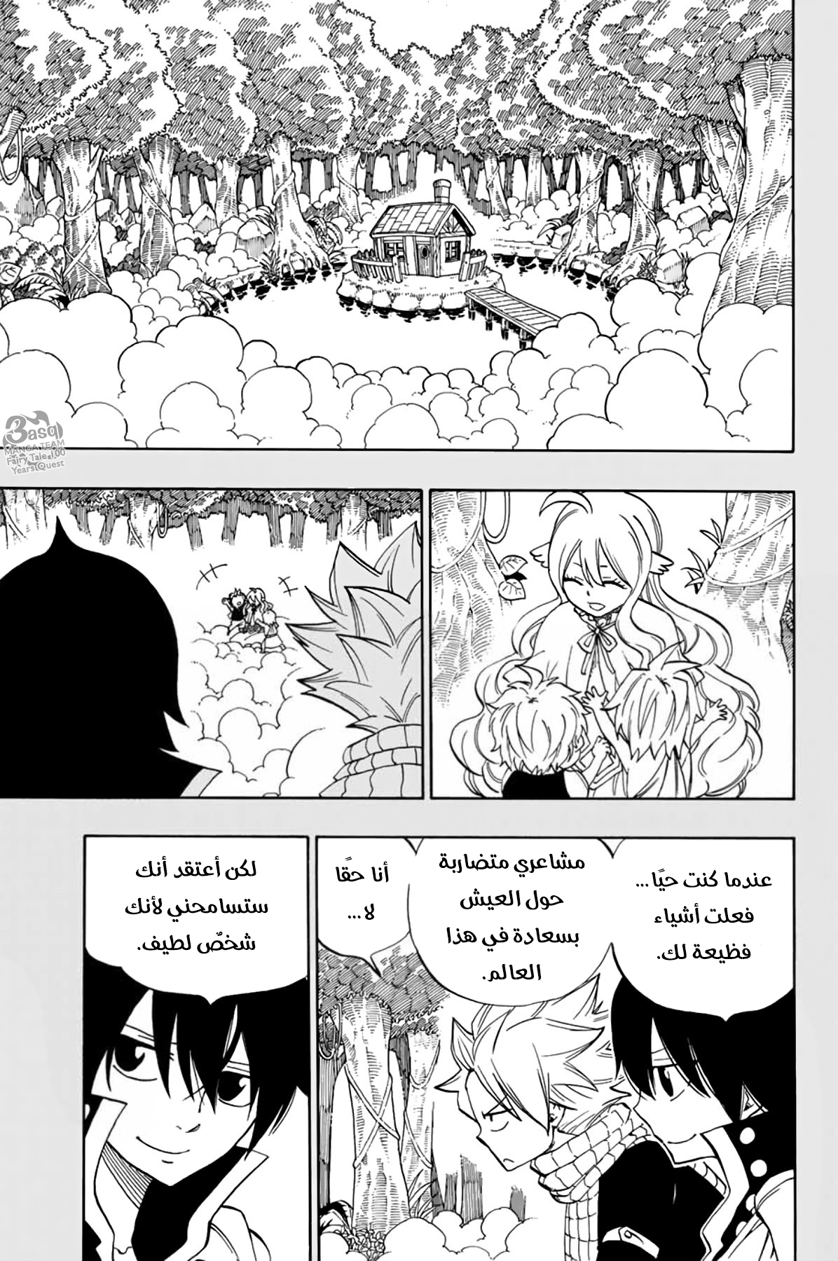 Fairy Tail 100 Years Quest: Chapter 37 - Page 12
