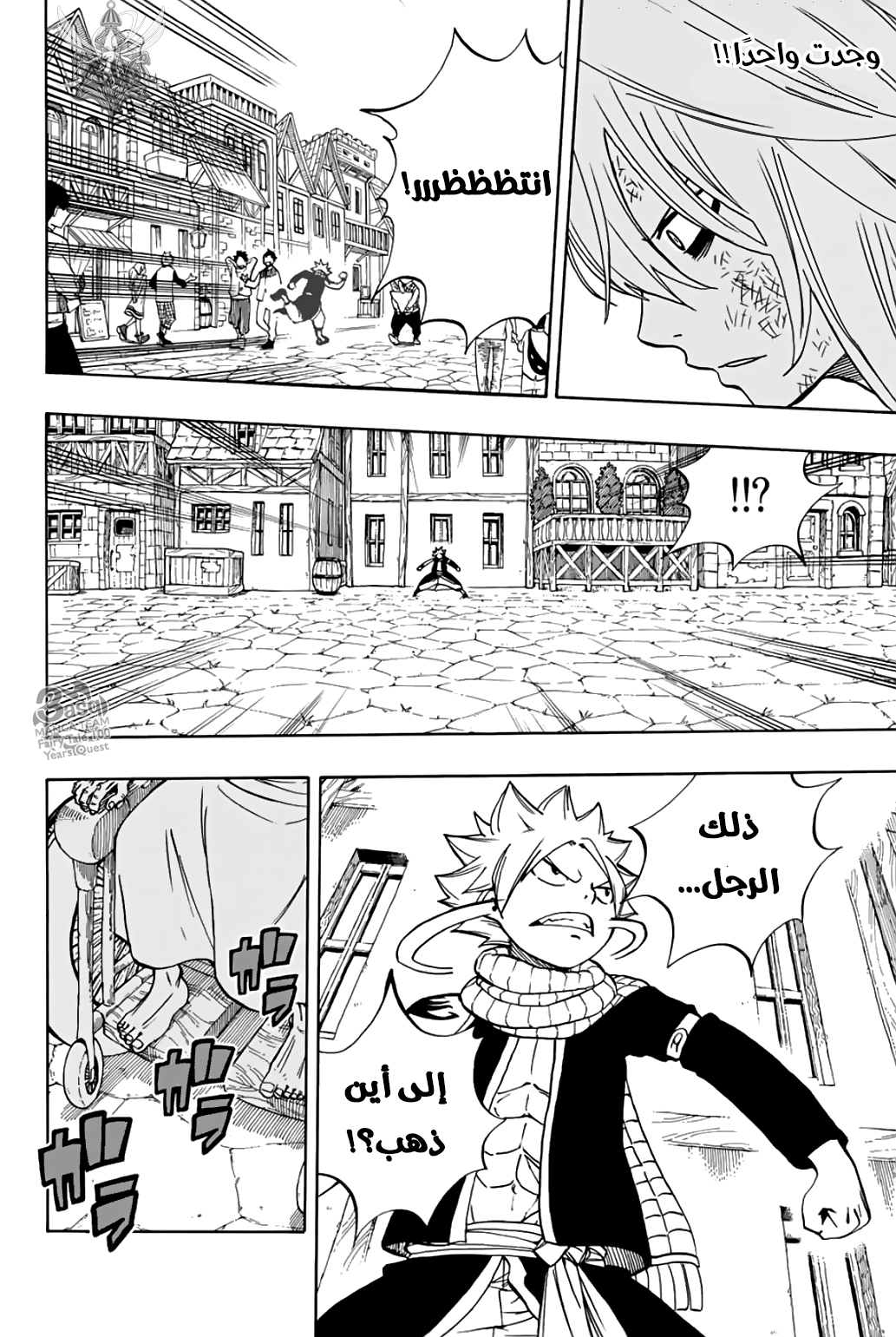 Fairy Tail 100 Years Quest: Chapter 38 - Page 13