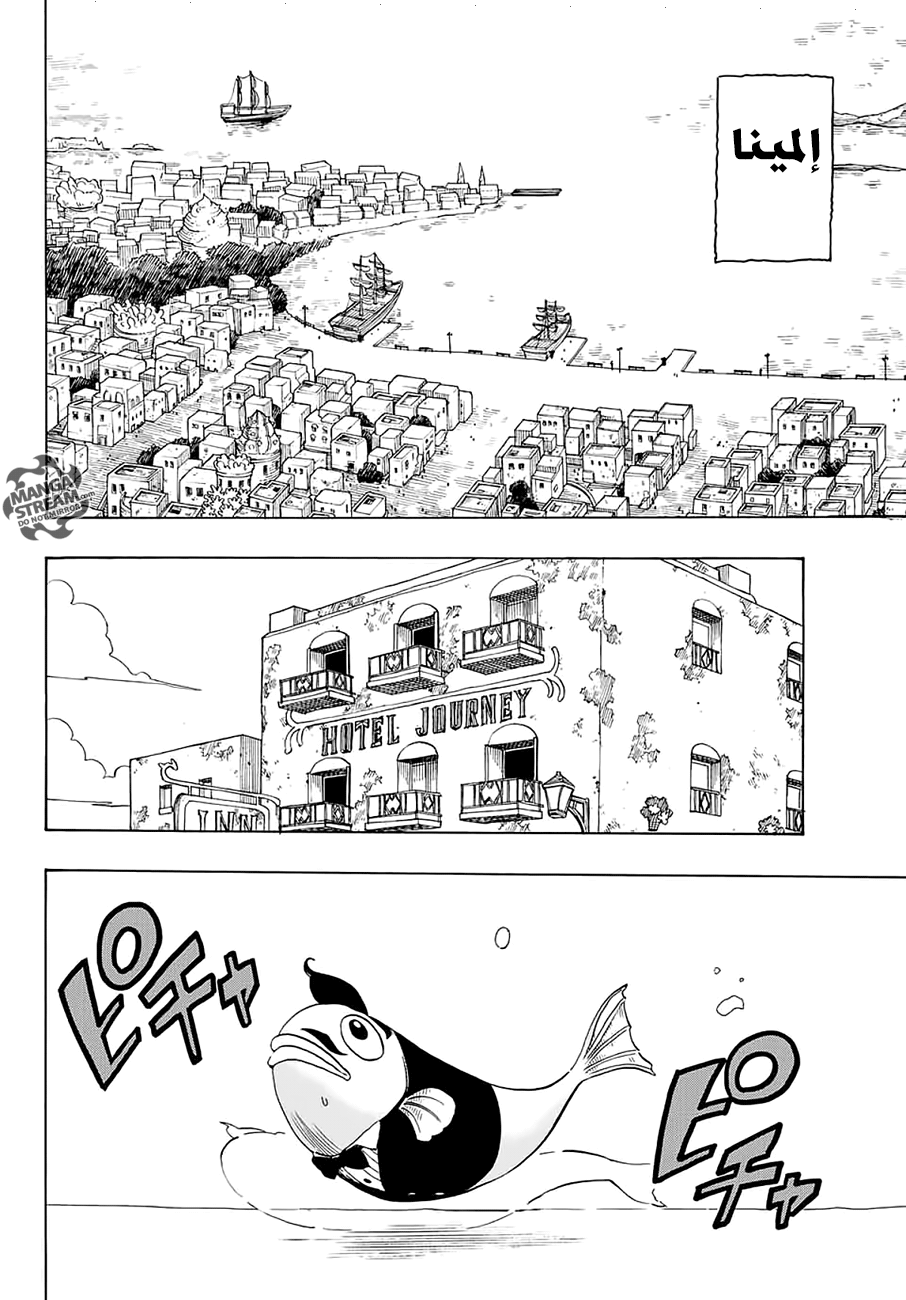 Fairy Tail 100 Years Quest: Chapter 4 - Page 2