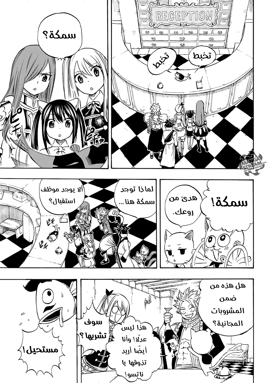 Fairy Tail 100 Years Quest: Chapter 4 - Page 3