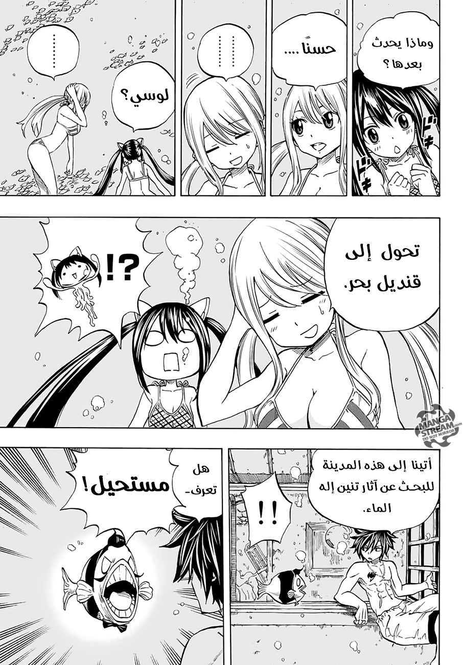 Fairy Tail 100 Years Quest: Chapter 4 - Page 14