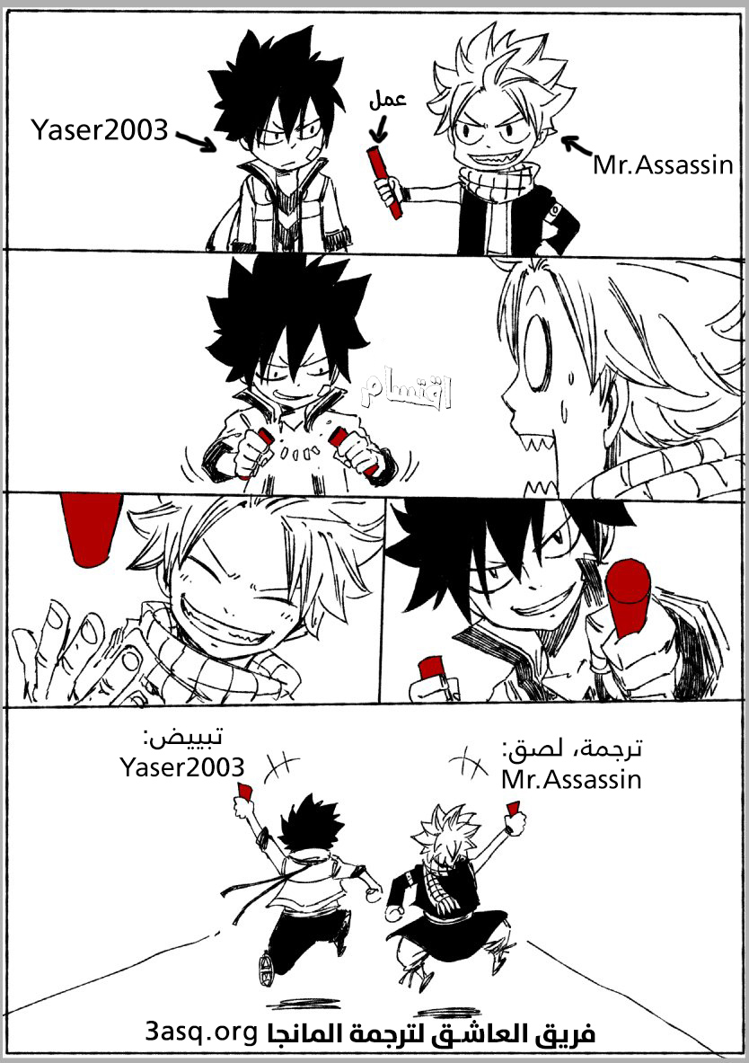 Fairy Tail 100 Years Quest: Chapter 40 - Page 2