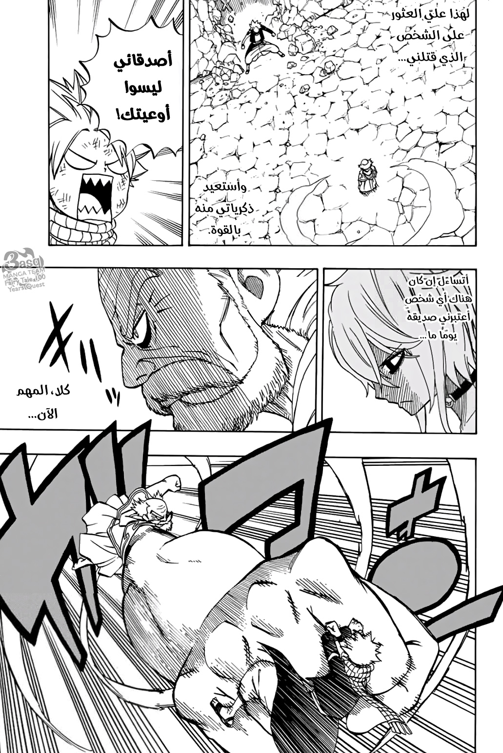 Fairy Tail 100 Years Quest: Chapter 40 - Page 4